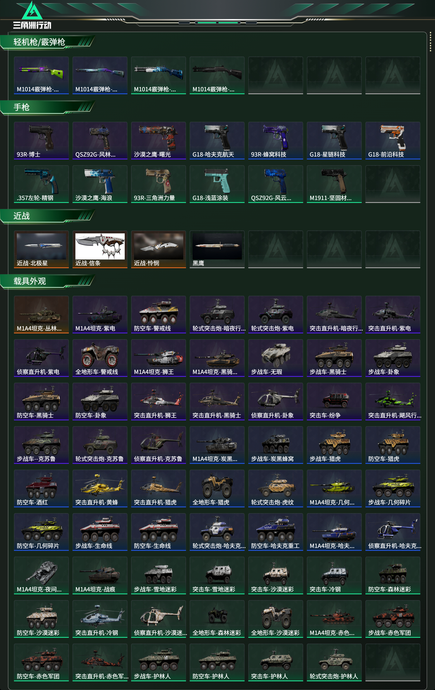 SJZCMW420930三角洲行动账号详情图16