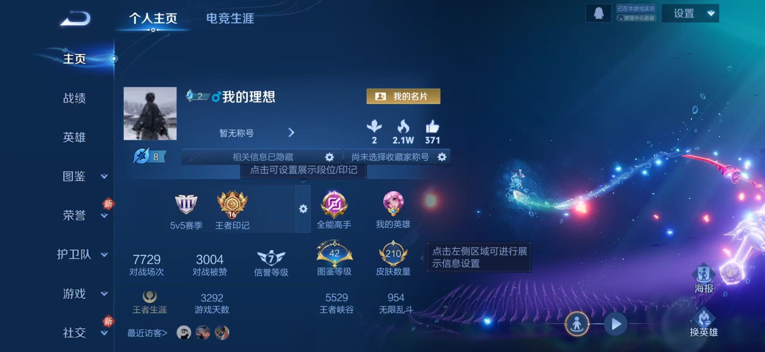 WZCMW465463王者荣耀账号详情图2