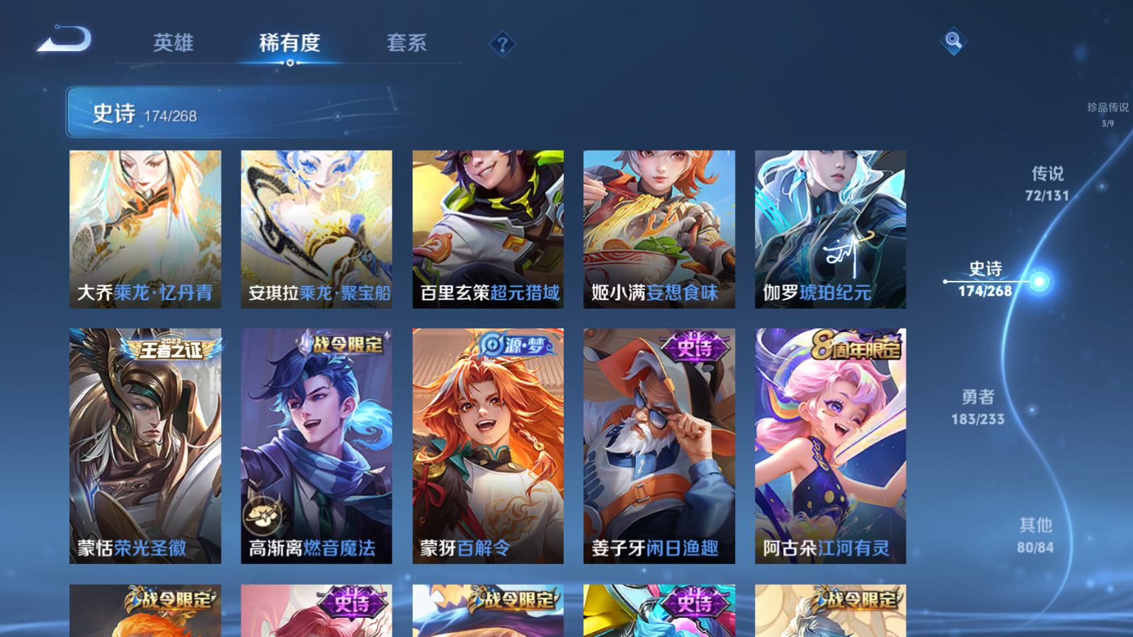 WZCMW473052王者荣耀账号详情图20