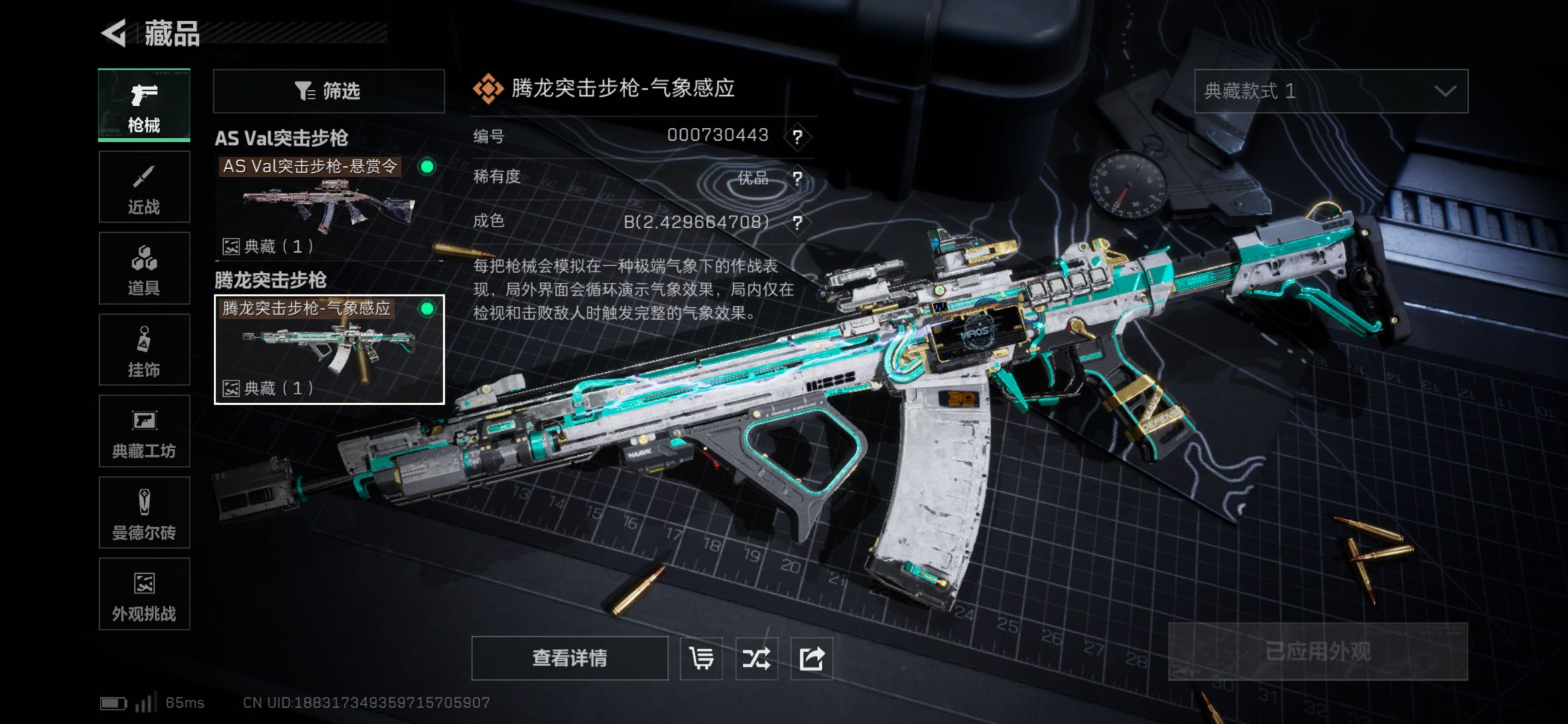 SJZCMW425845三角洲行动账号详情图12