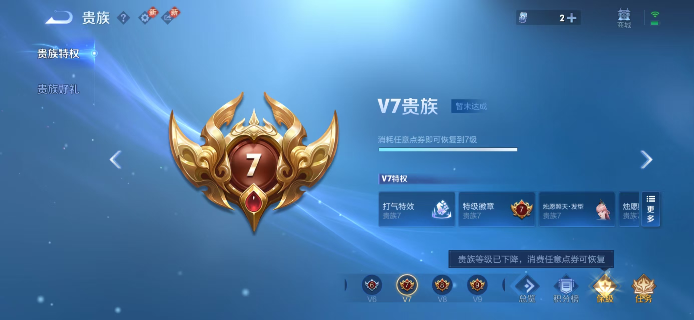 WZCMW465539王者荣耀账号详情图3