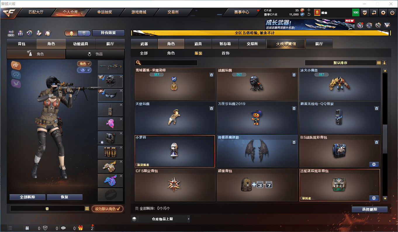 CFCMW413205穿越火线账号详情图32