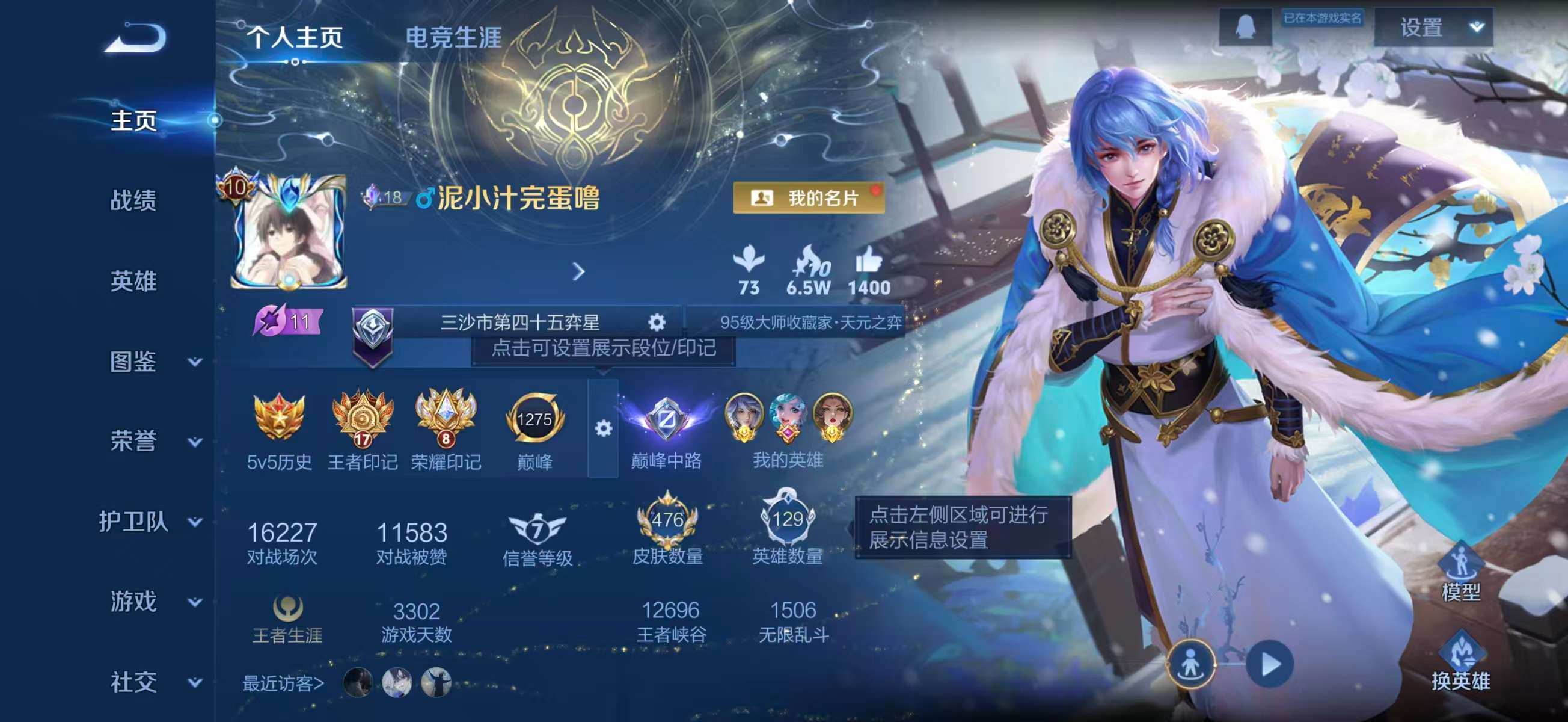 WZCMW465541王者荣耀账号详情图2