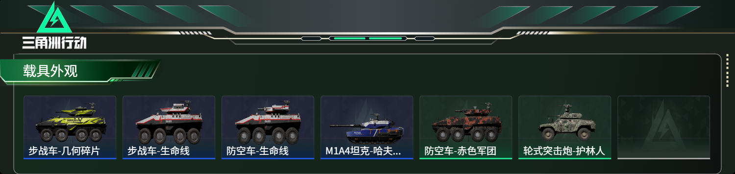 SJZCMW417147三角洲行动账号详情图16 SJZCMW417147三角洲行动账号详情图16