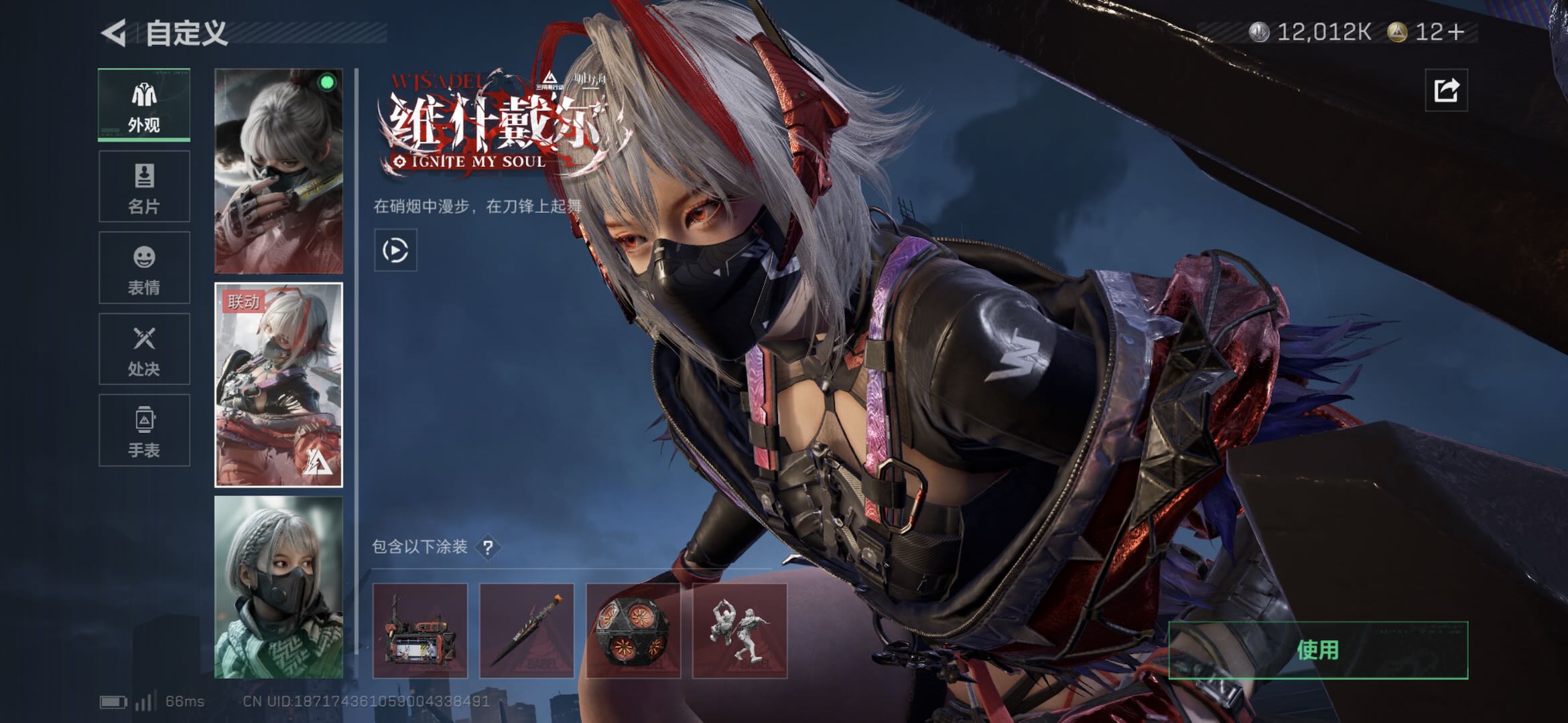 SJZCMW417133三角洲行动账号详情图5