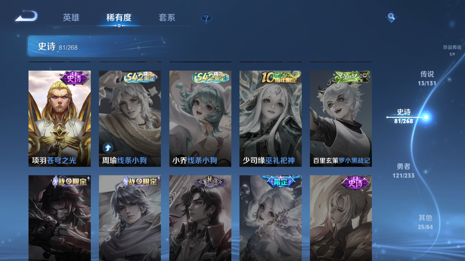 WZCMW472744王者荣耀账号详情图18 WZCMW472744王者荣耀账号详情图18