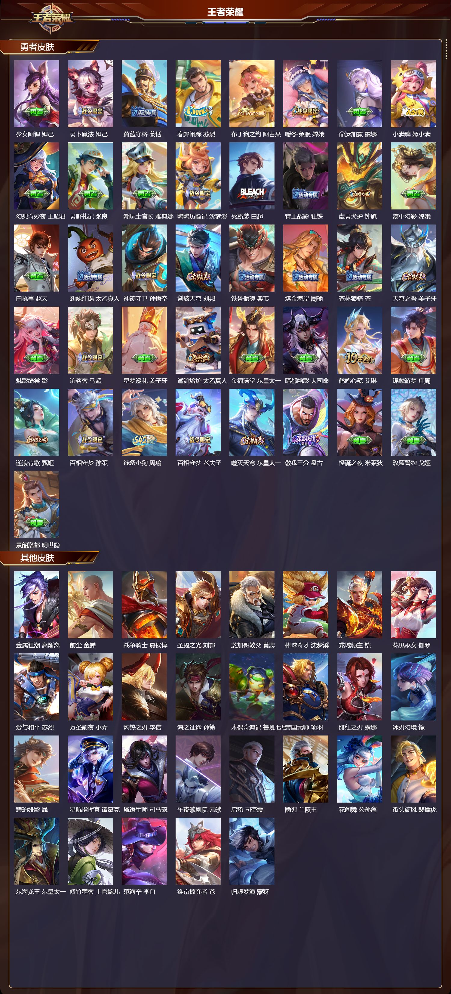 WZQM469384王者荣耀账号详情图6