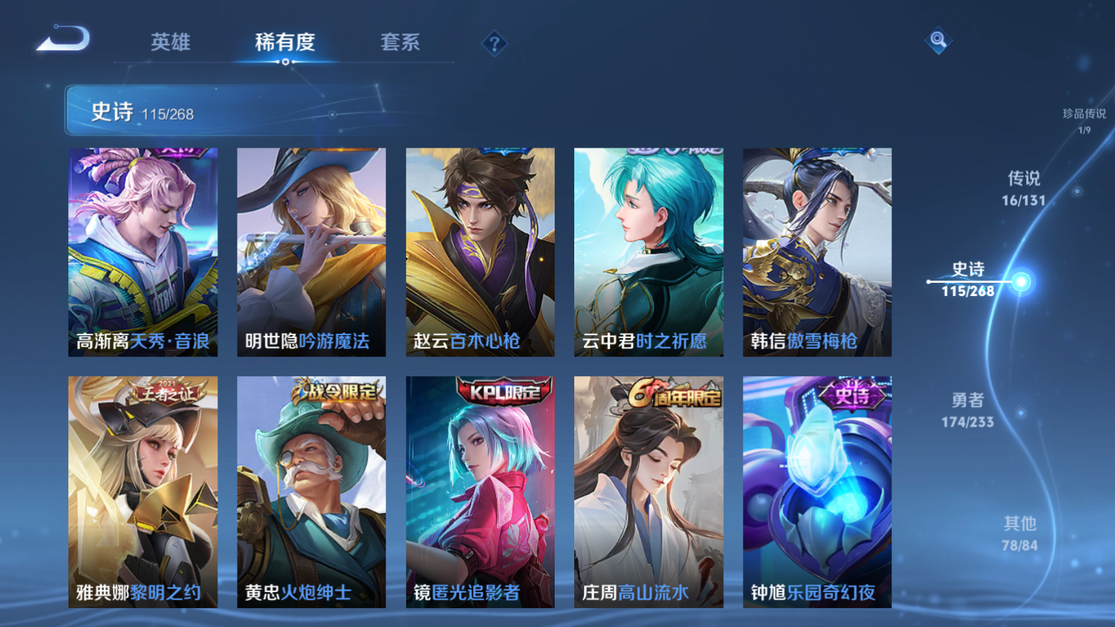 WZCMW473158王者荣耀账号详情图14 WZCMW473158王者荣耀账号详情图14