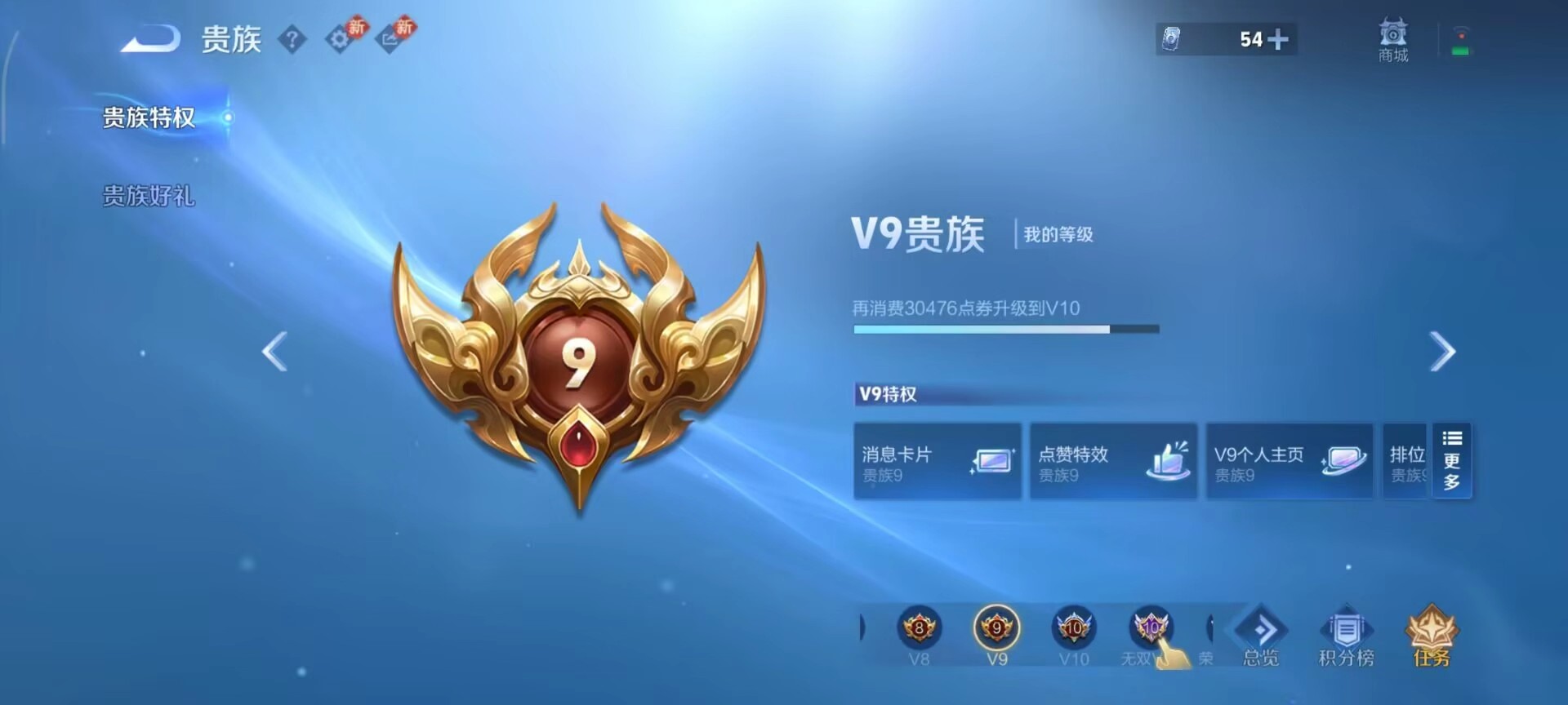 WZCMW465440王者荣耀账号详情图3