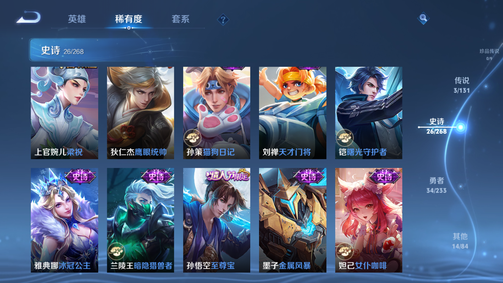 WZCMW473058王者荣耀账号详情图8