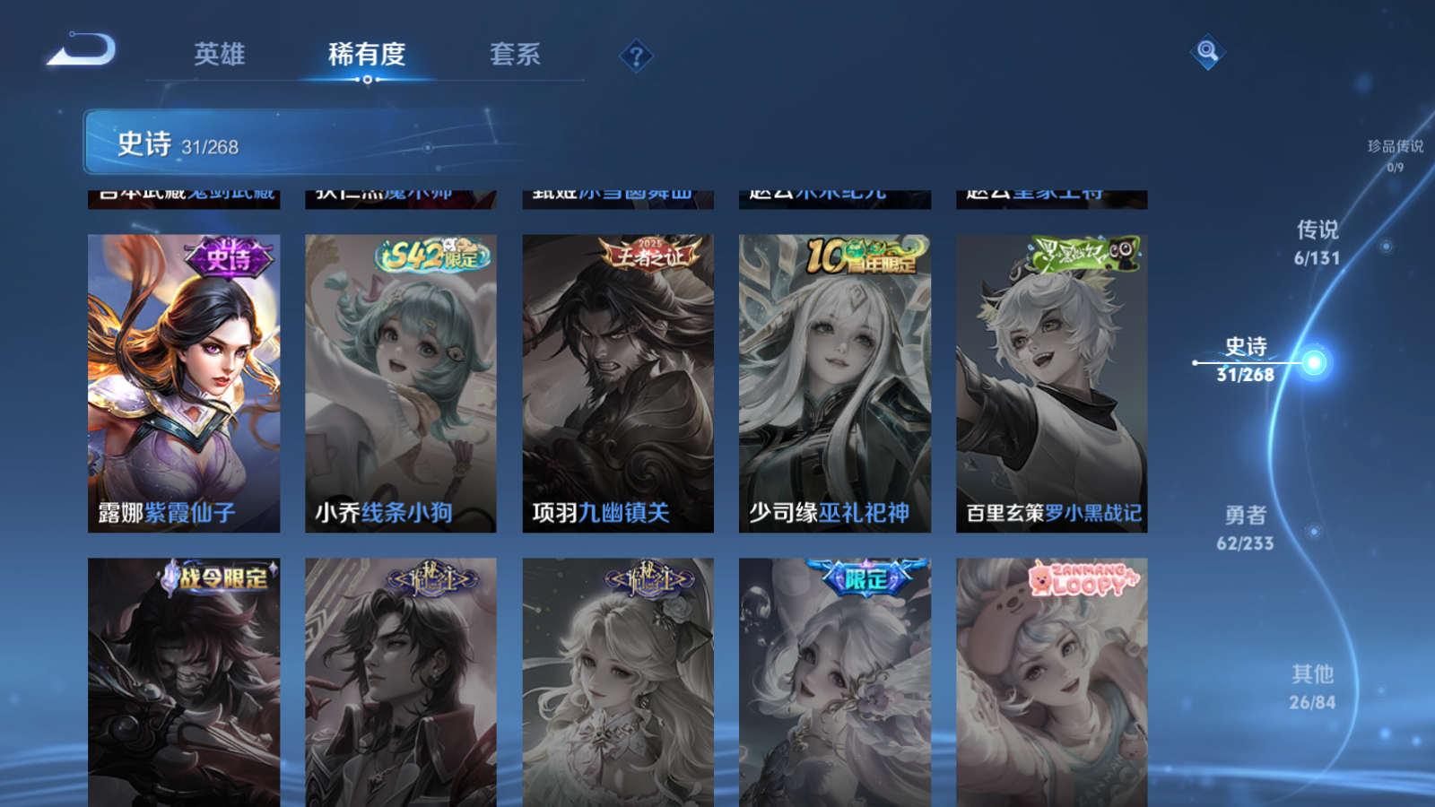 WZCMW472802王者荣耀账号详情图10