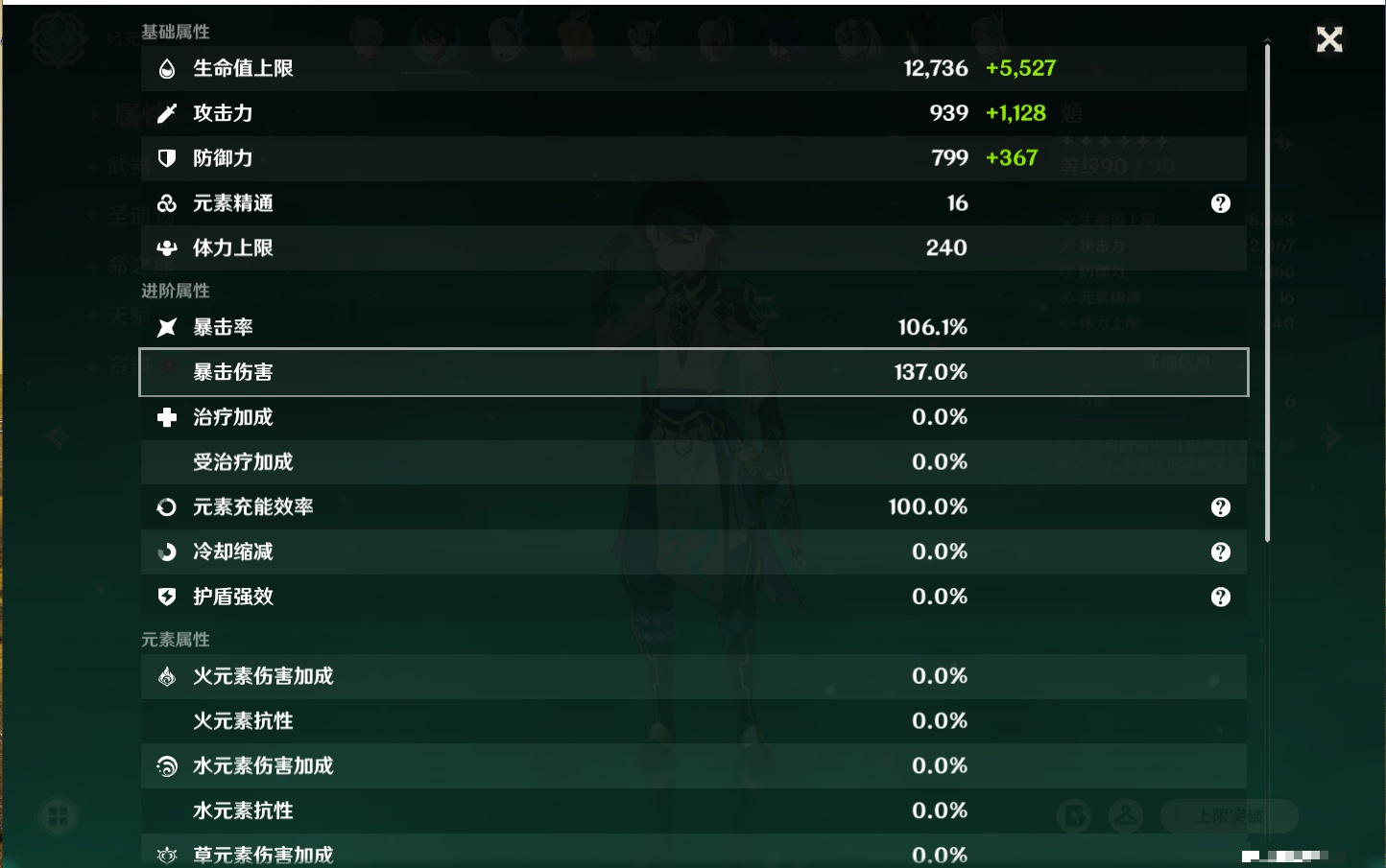 YSMK41814原神账号详情图55