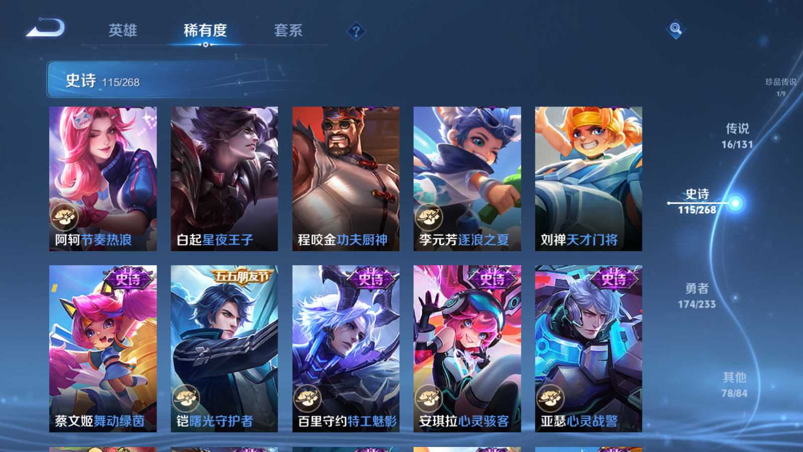 WZCMW473158王者荣耀账号详情图18 WZCMW473158王者荣耀账号详情图18