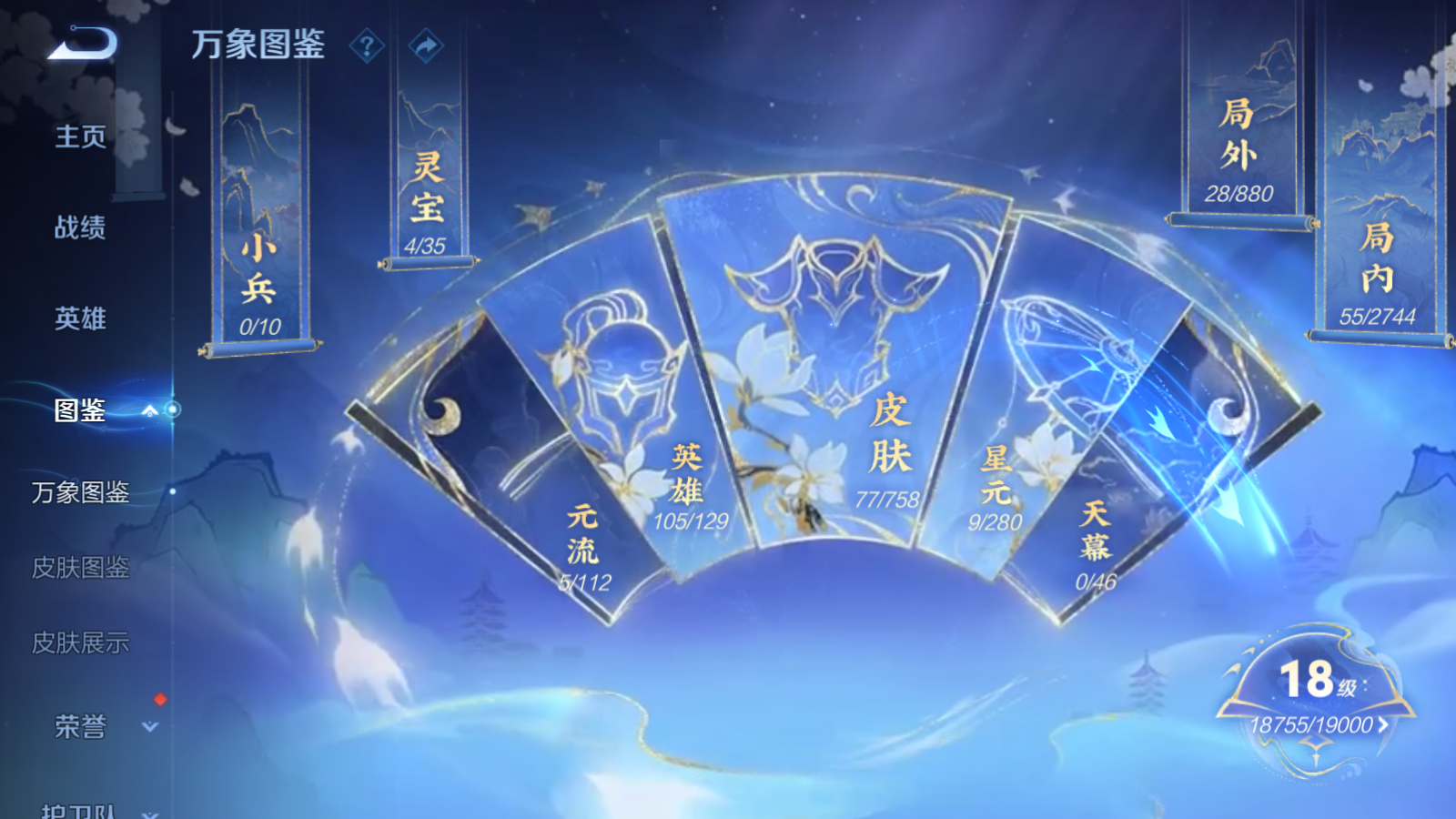 WZCMW473058王者荣耀账号详情图4