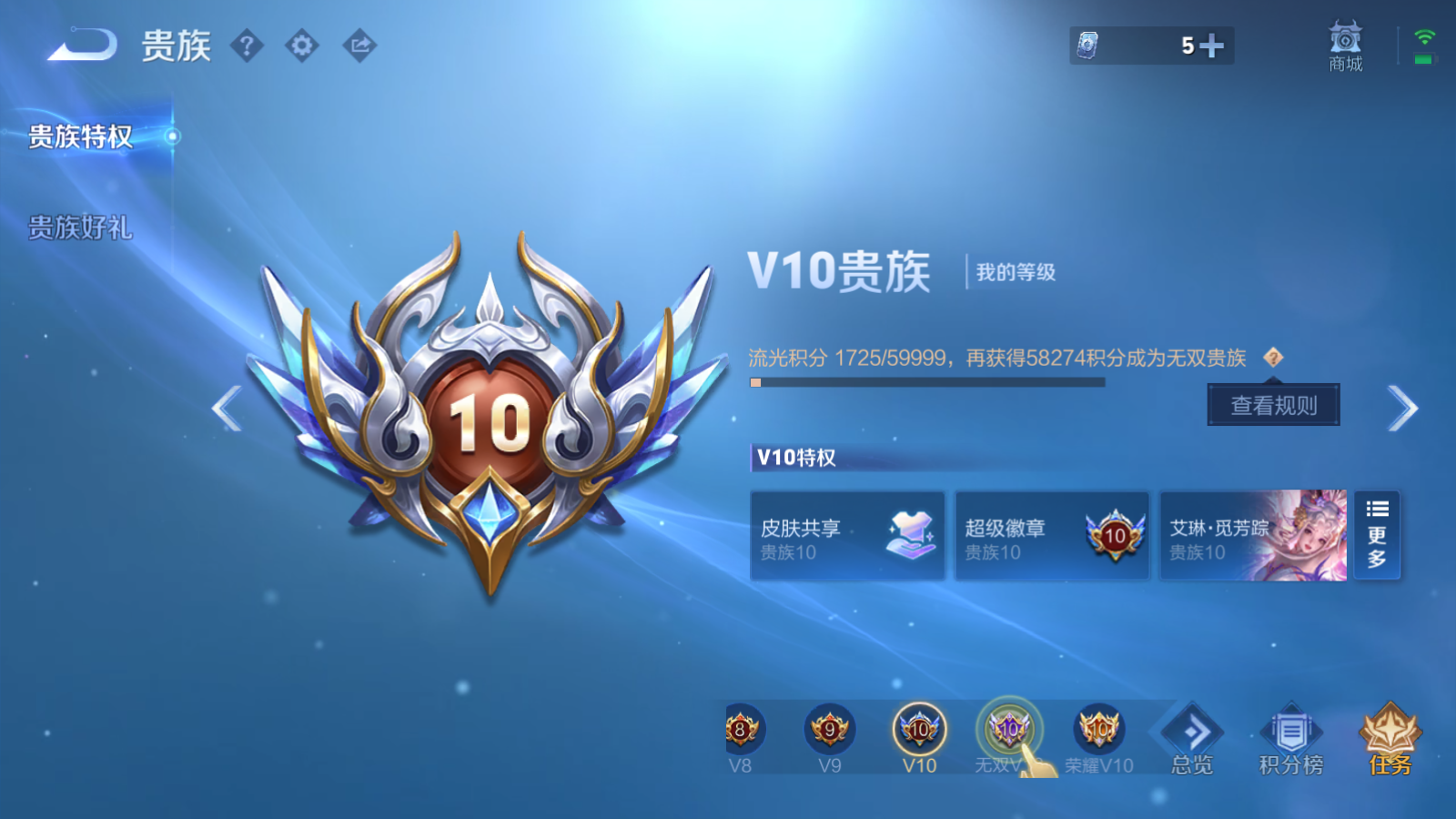 WZCMW473052王者荣耀账号详情图37