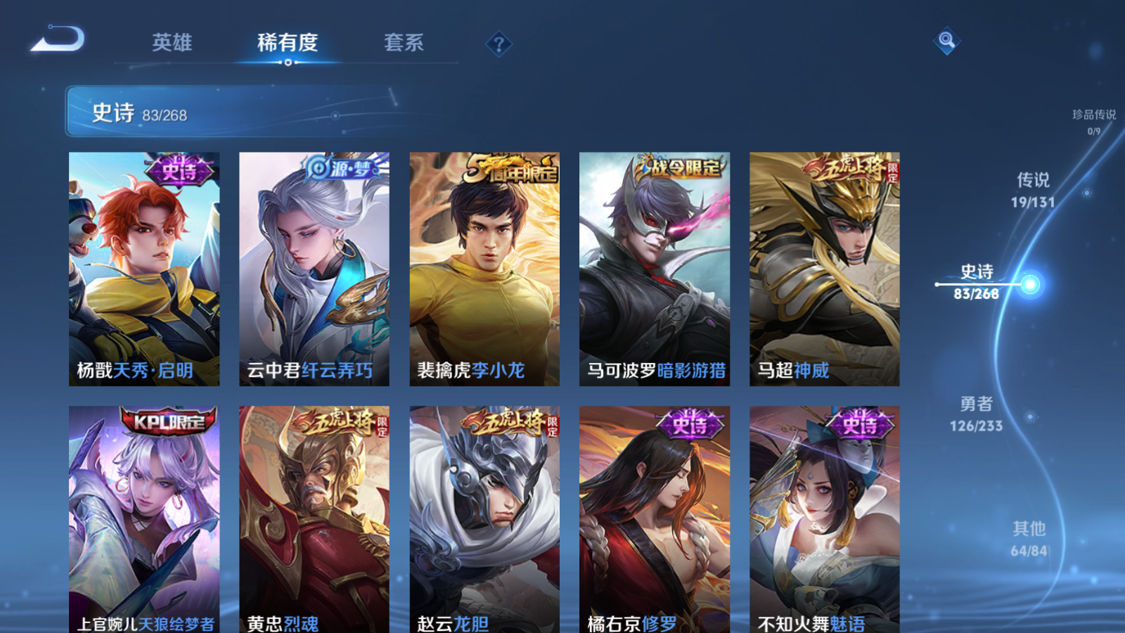 WZCMW473154王者荣耀账号详情图11