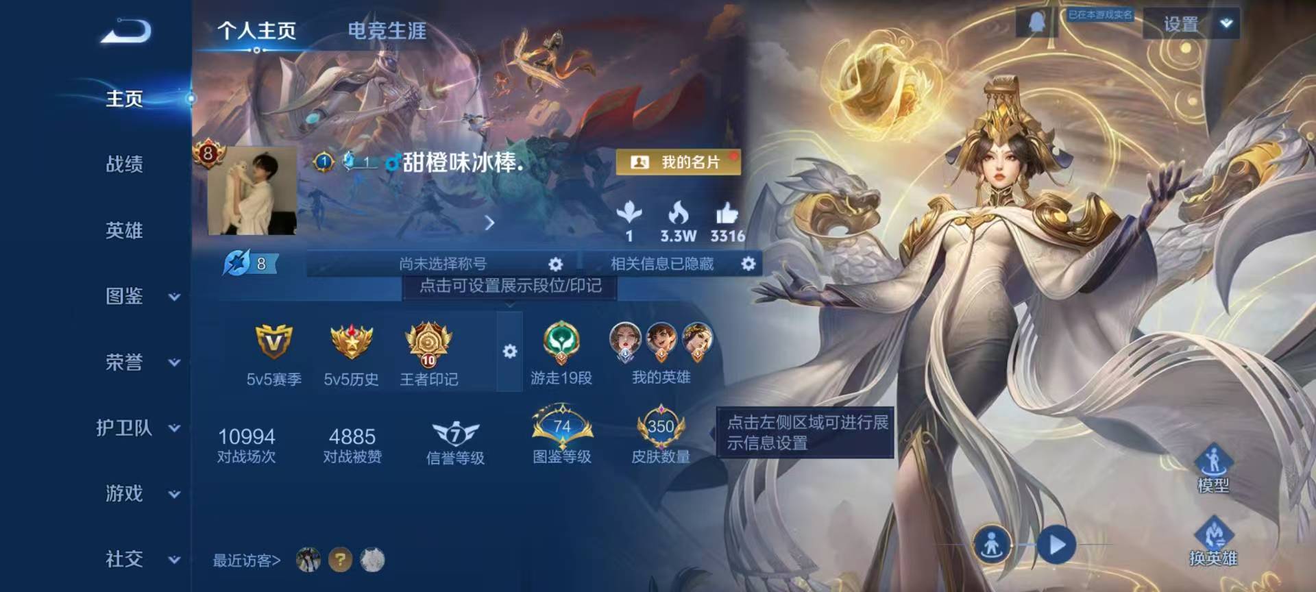 WZCMW465322王者荣耀账号详情图2