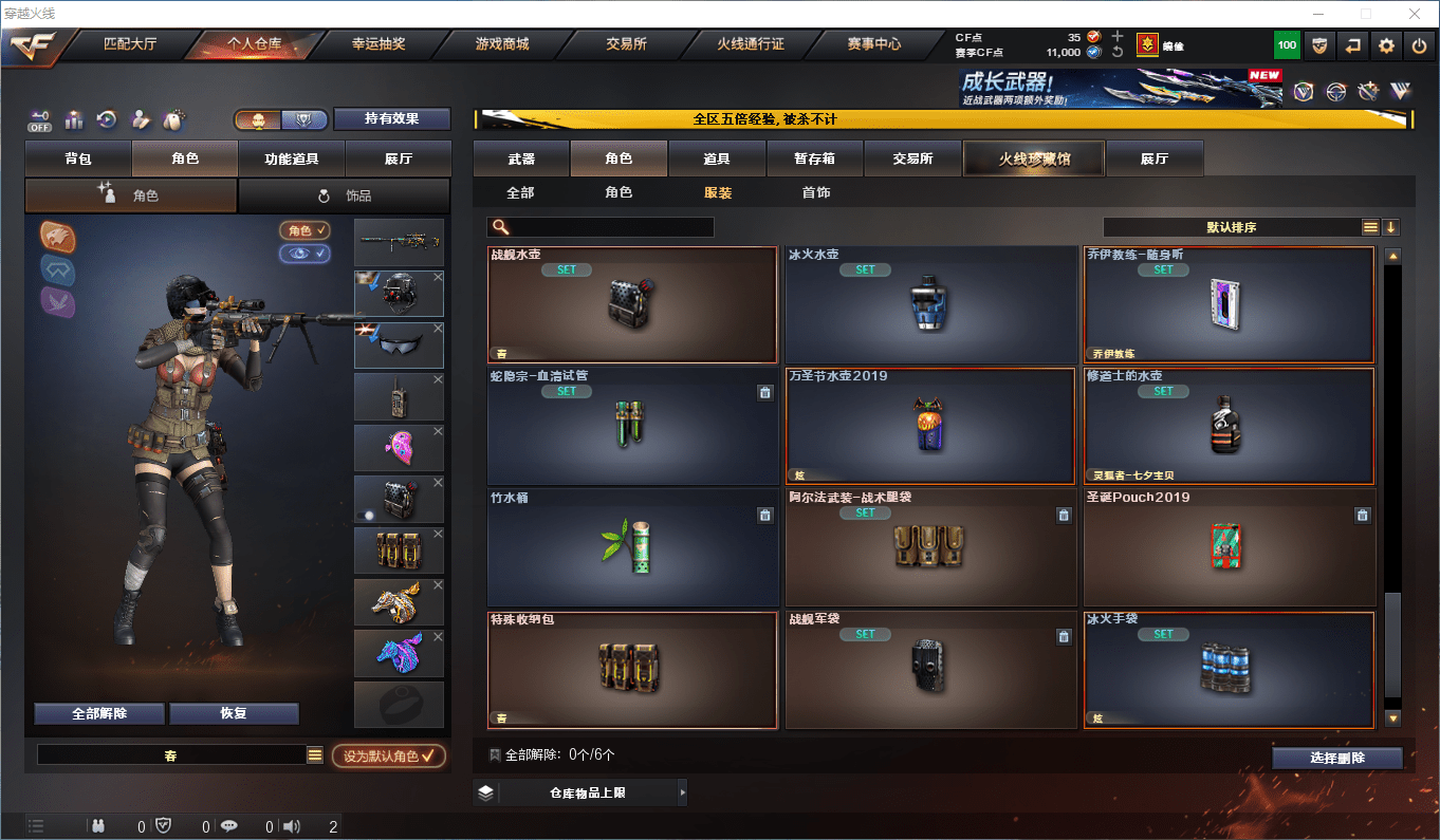 CFCMW413205穿越火线账号详情图34