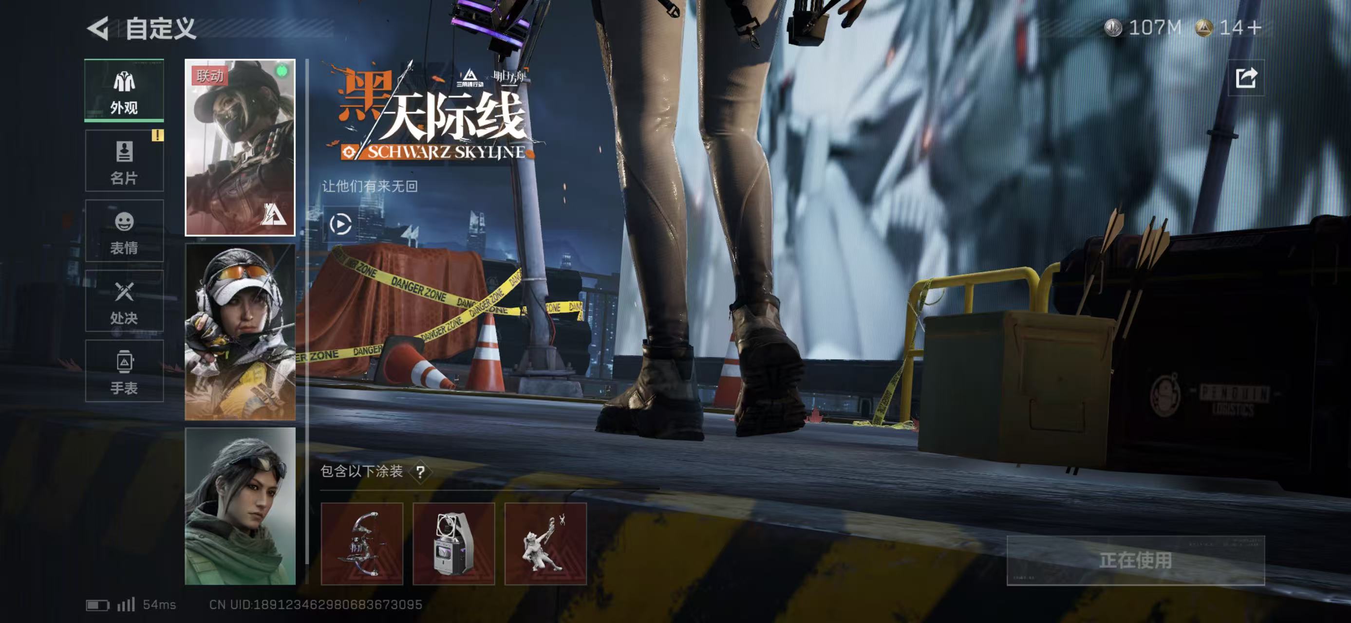 SJZCMW417273三角洲行动账号详情图11