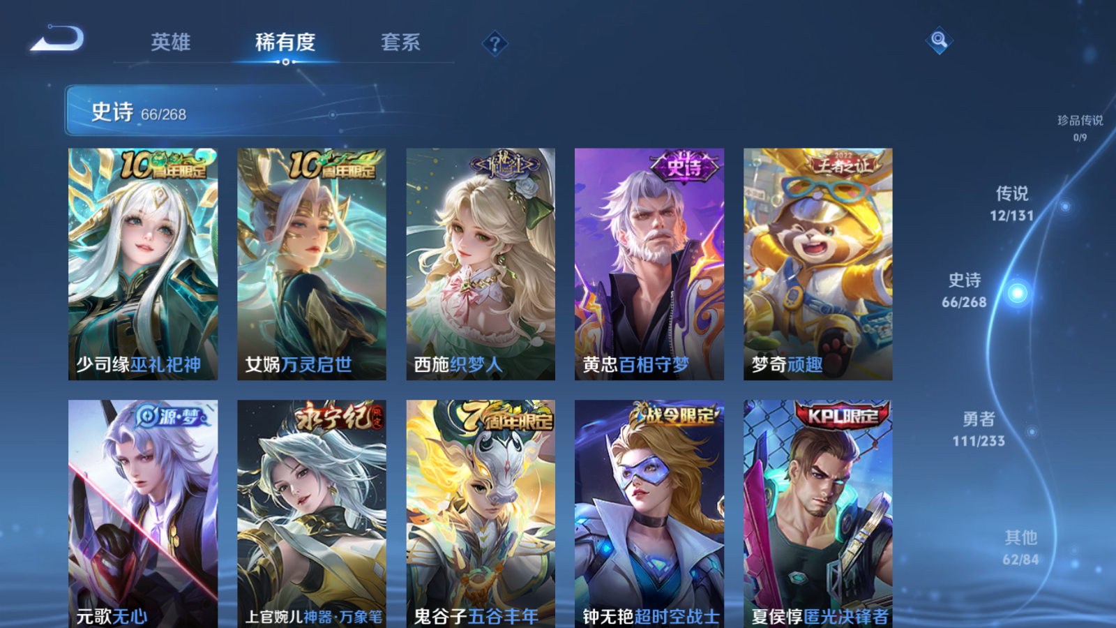 WZCMW473164王者荣耀账号详情图8