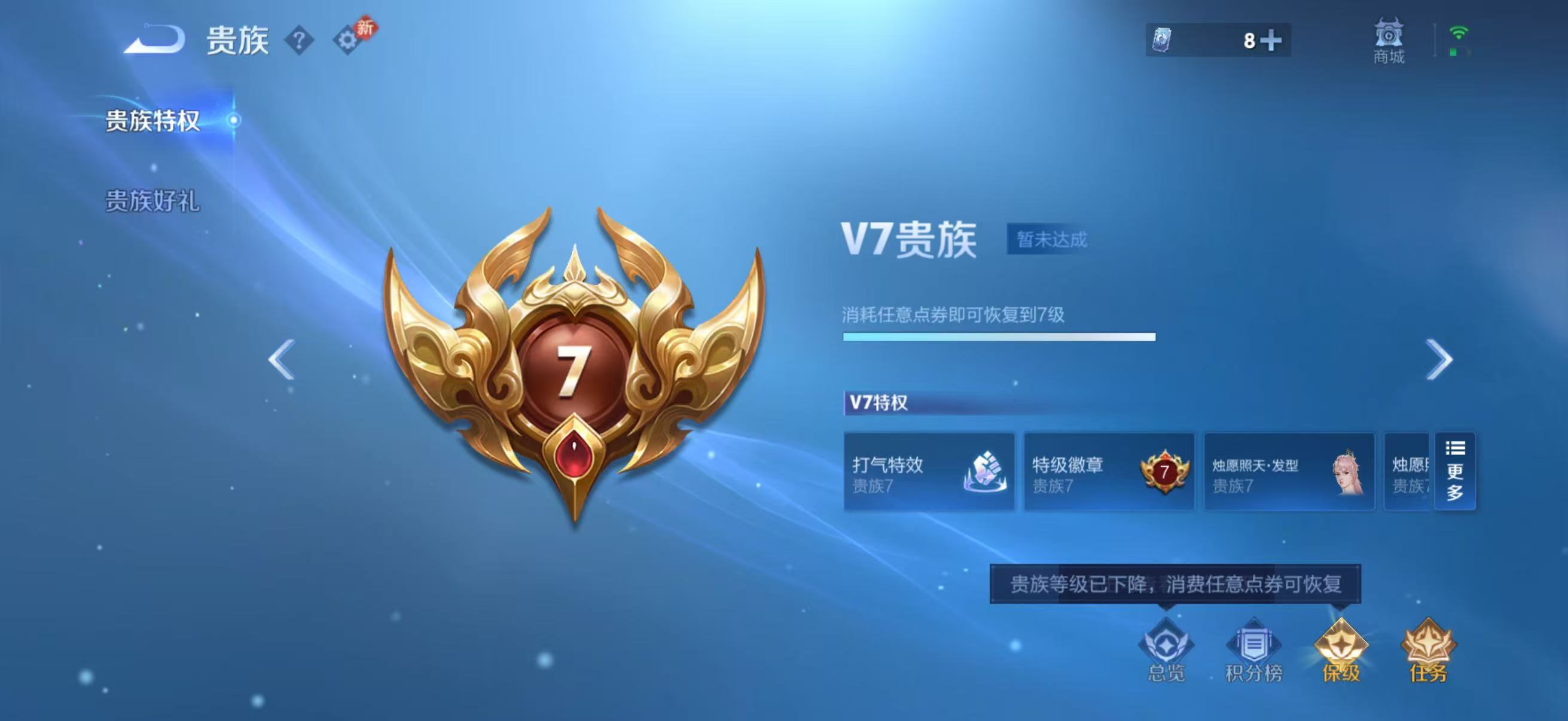 WZCMW465463王者荣耀账号详情图3