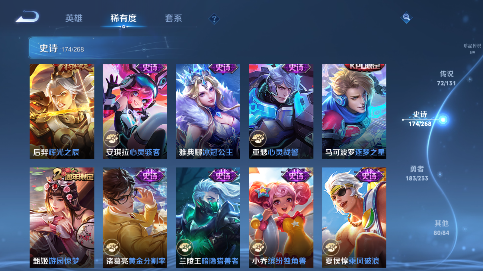 WZCMW473052王者荣耀账号详情图30