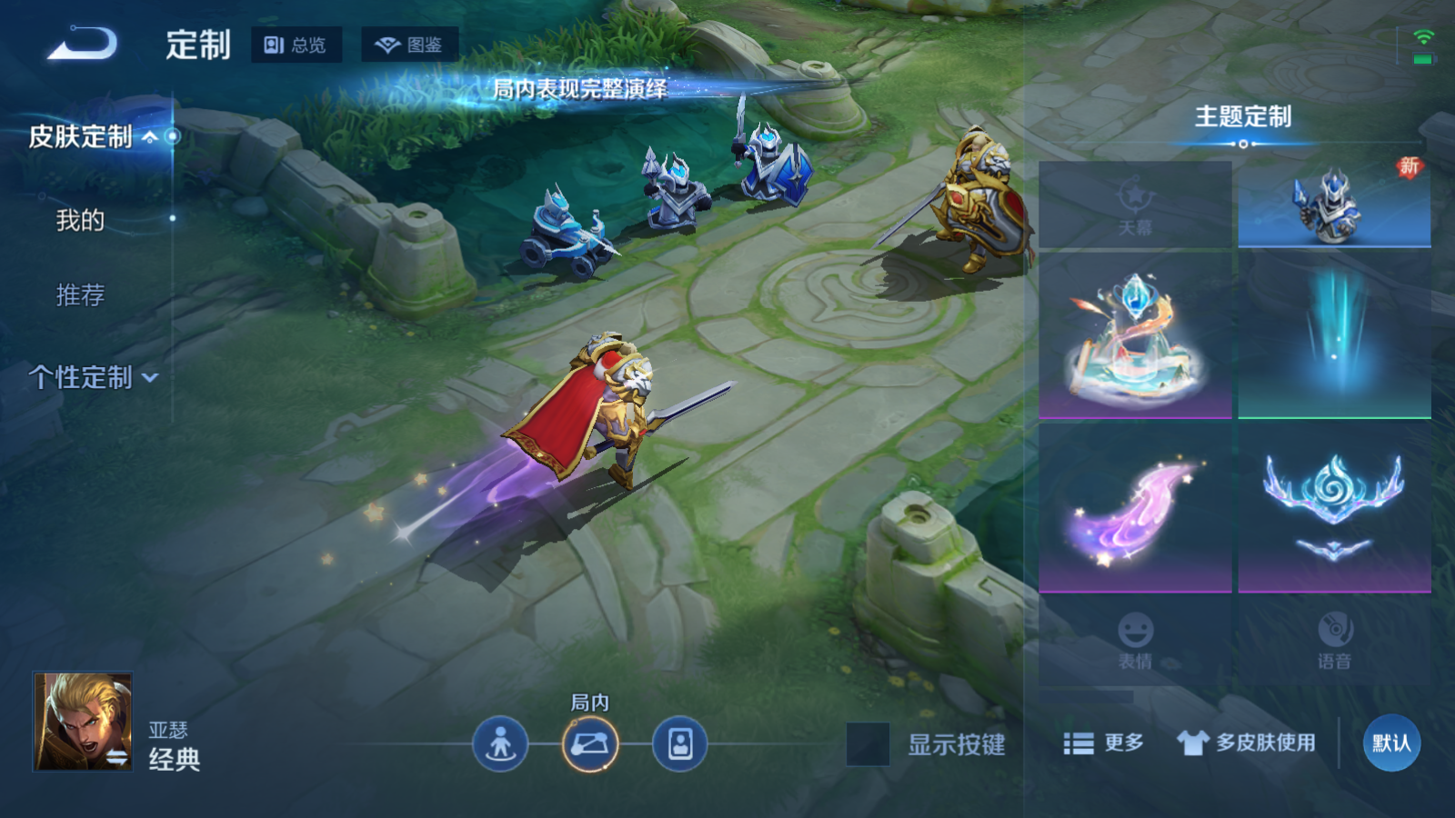 WZCMW472744王者荣耀账号详情图19 WZCMW472744王者荣耀账号详情图19