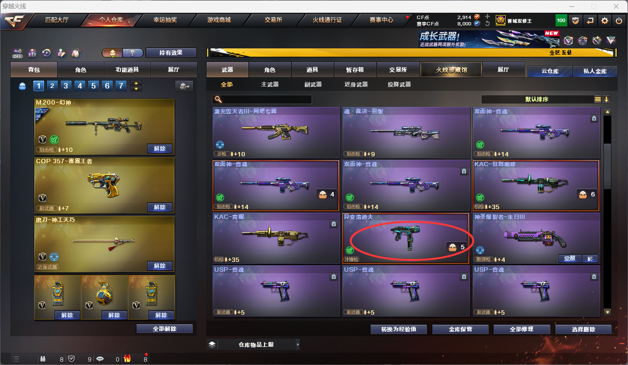 CFCMW425250穿越火线账号详情图12