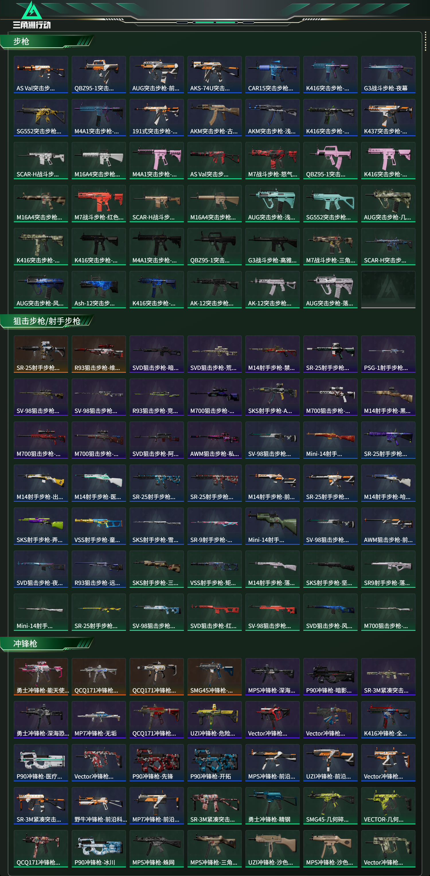 SJZCMW417257三角洲行动账号详情图13 SJZCMW417257三角洲行动账号详情图13