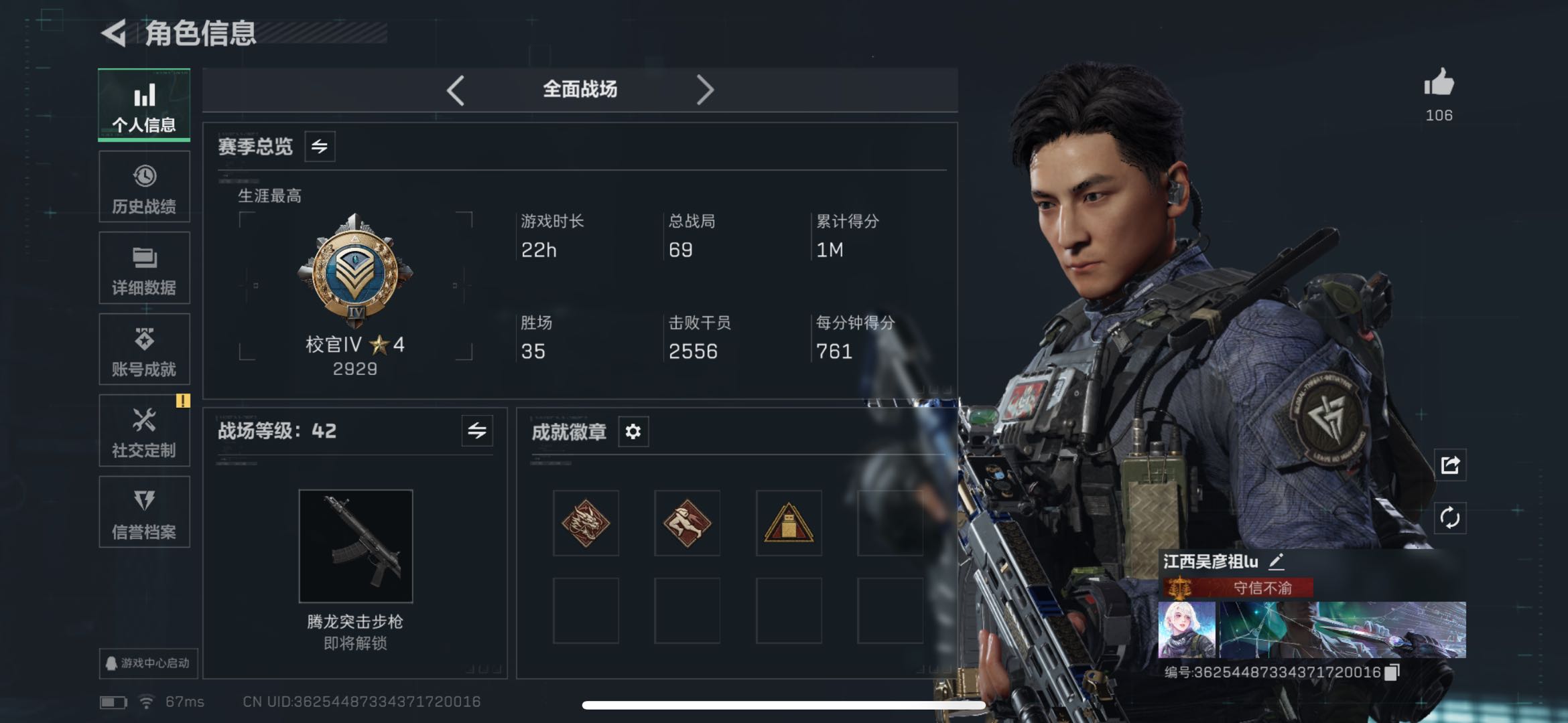 SJZCMW425832三角洲行动账号详情图3