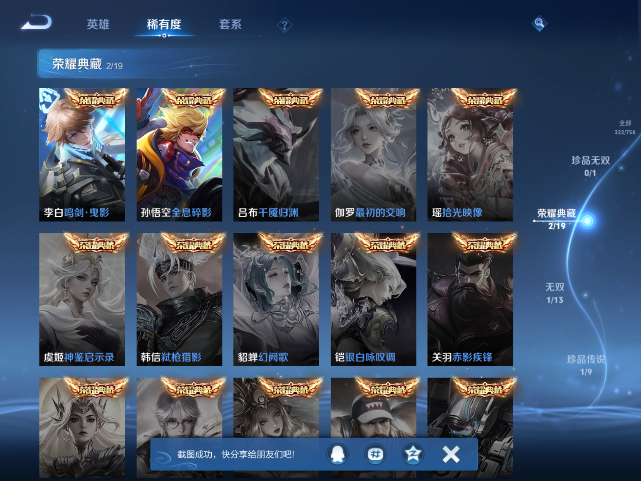 WZCMW473224王者荣耀账号详情图6