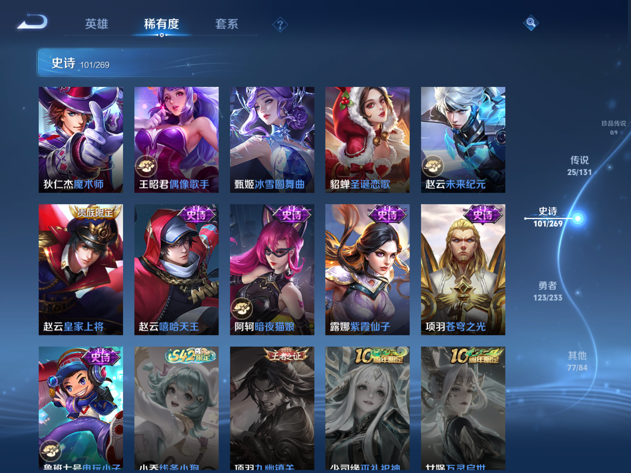 WZCMW472737王者荣耀账号详情图15