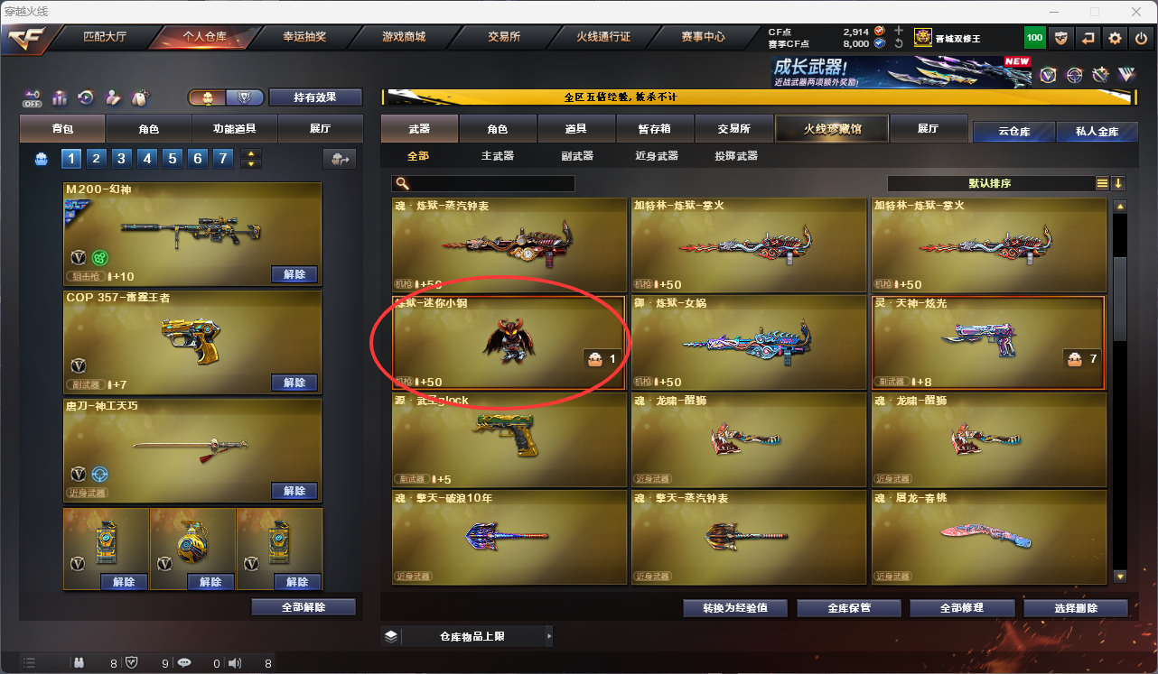 CFCMW425250穿越火线账号详情图11