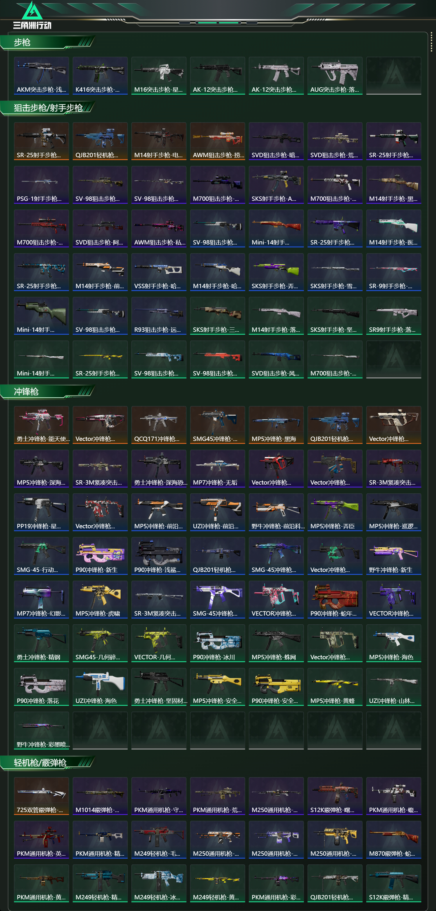 SJZCMW425844三角洲行动账号详情图16 SJZCMW425844三角洲行动账号详情图16