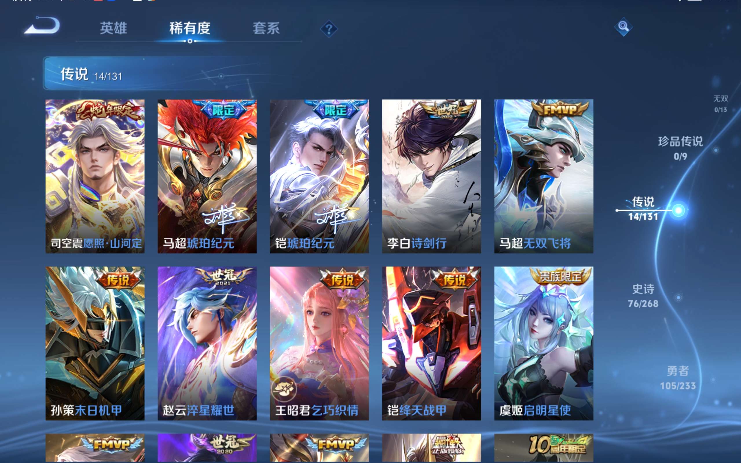 WZCMW472788王者荣耀账号详情图7 WZCMW472788王者荣耀账号详情图7