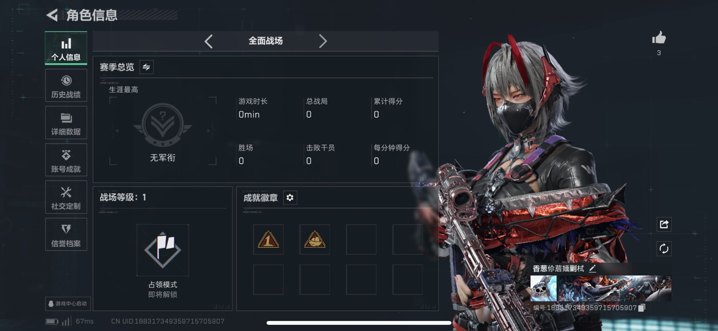 SJZCMW425845三角洲行动账号详情图11