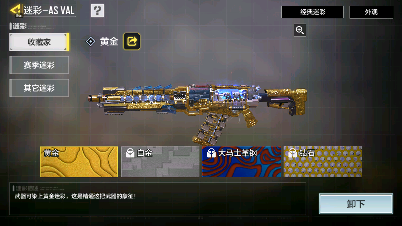 SMCMW40728使命召唤手游账号详情图22