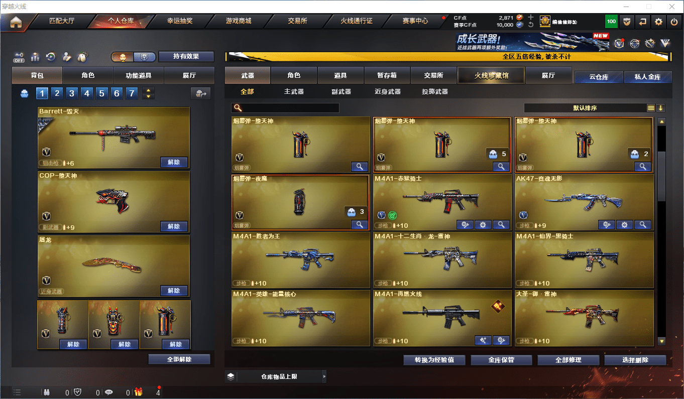 CFCMW413274穿越火线账号详情图12