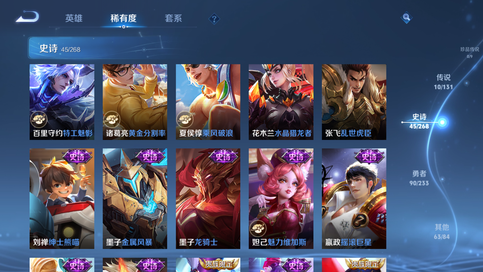 WZCMW472777王者荣耀账号详情图10