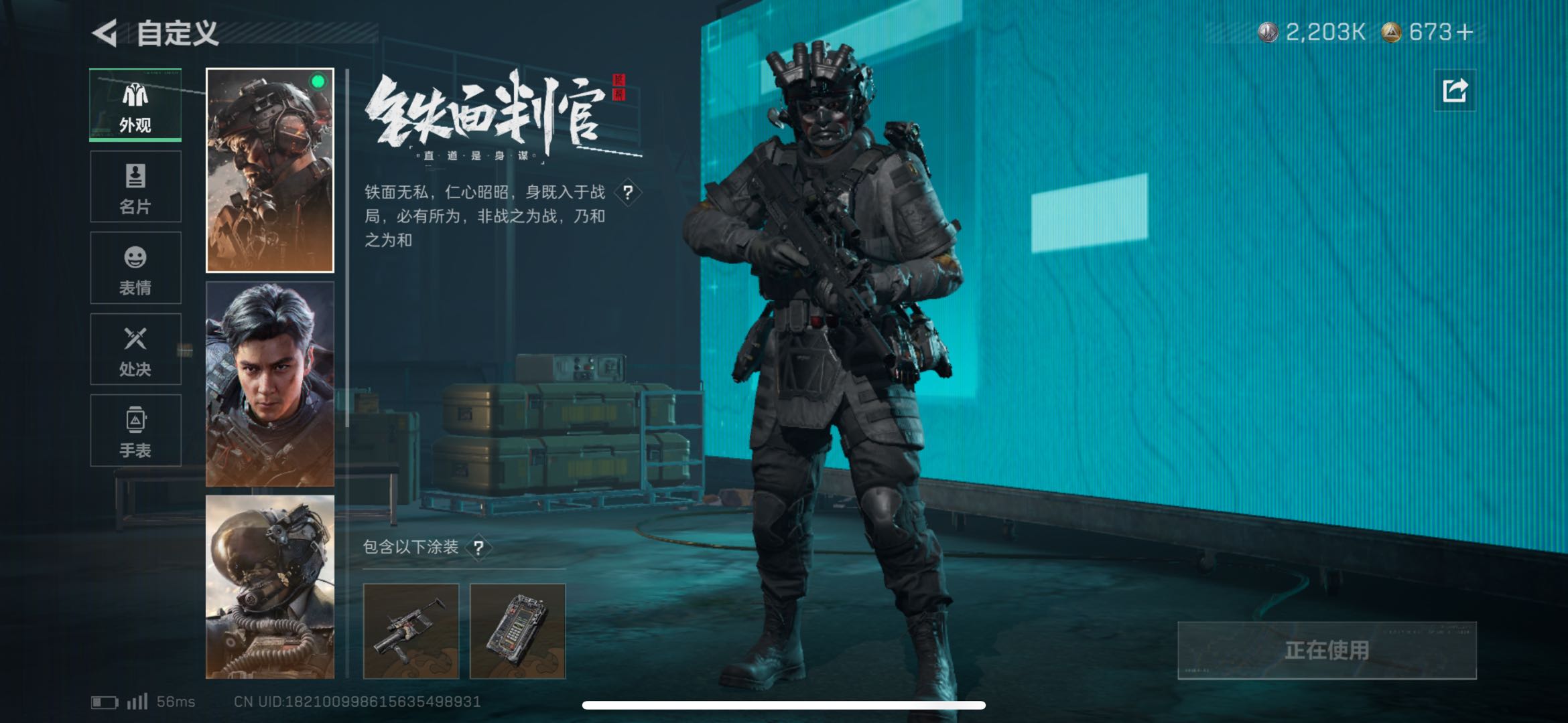 SJZCMW417147三角洲行动账号详情图11 SJZCMW417147三角洲行动账号详情图11