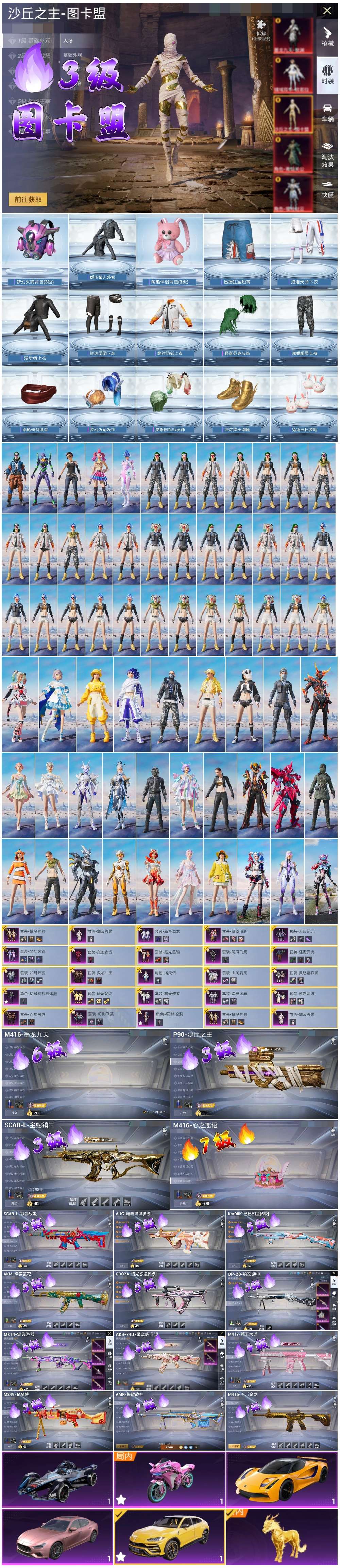 HPCMW434587和平精英账号详情图3