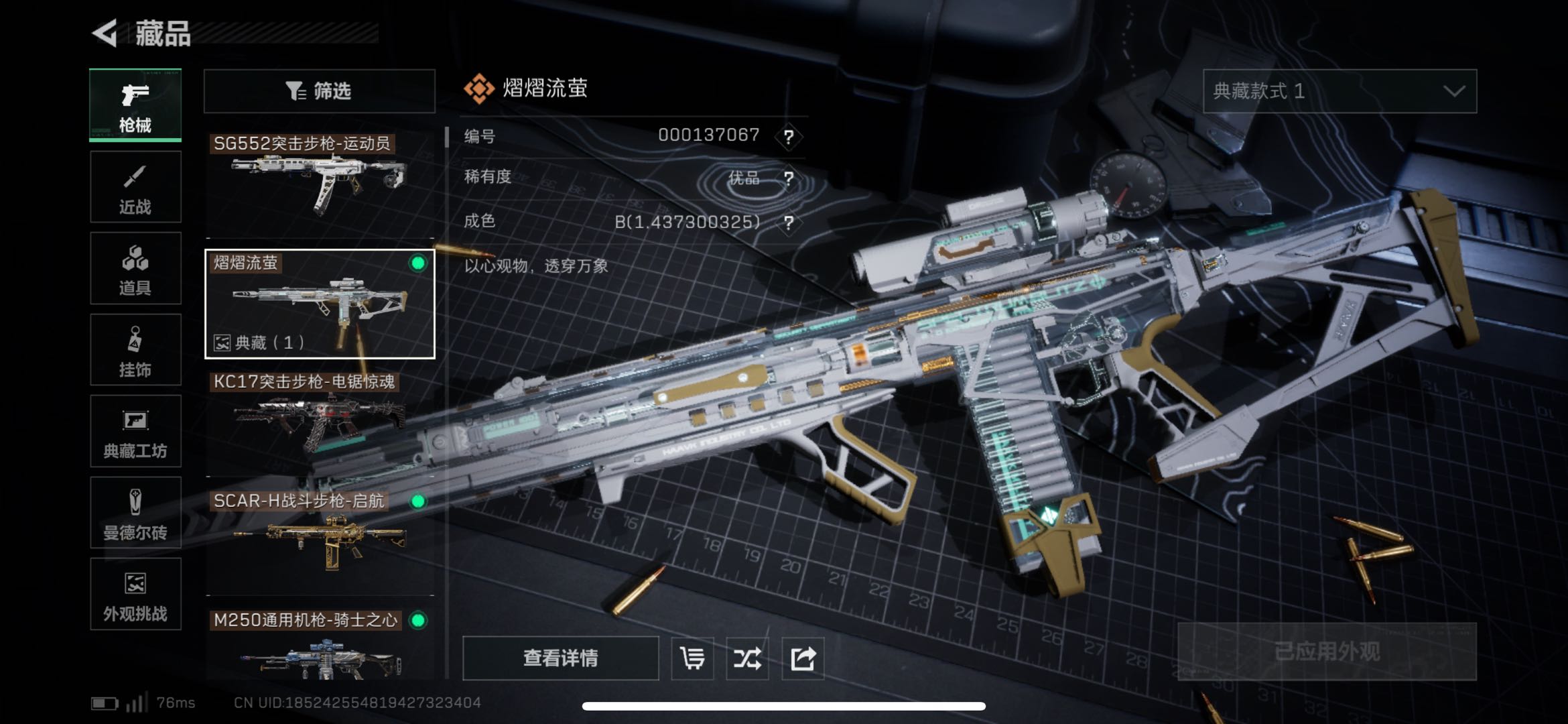 SJZCMW417238三角洲行动账号详情图3