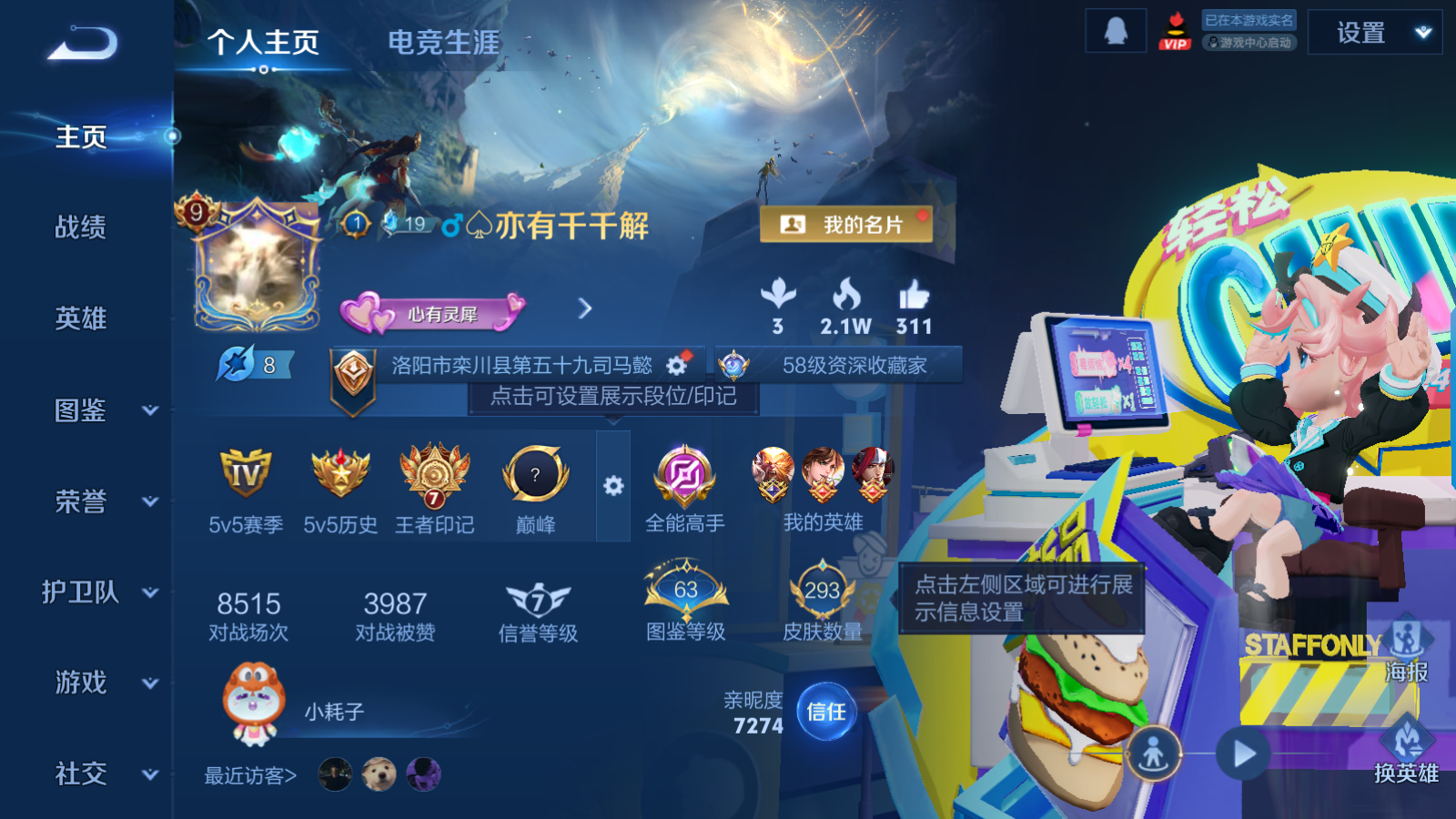 WZCMW473154王者荣耀账号详情图2