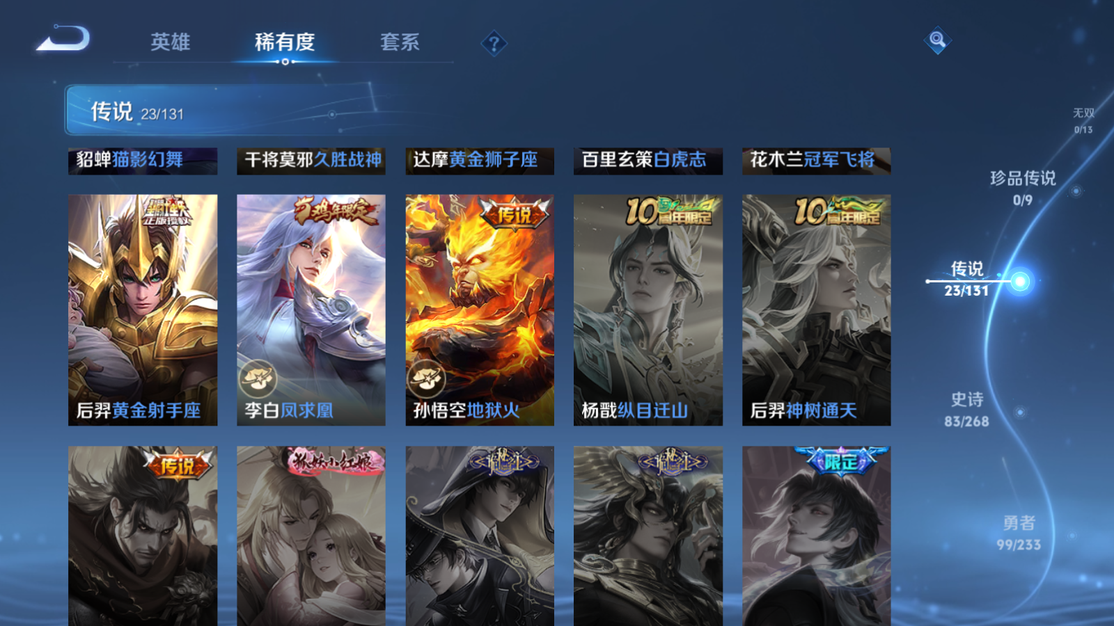 WZCMW472809王者荣耀账号详情图9