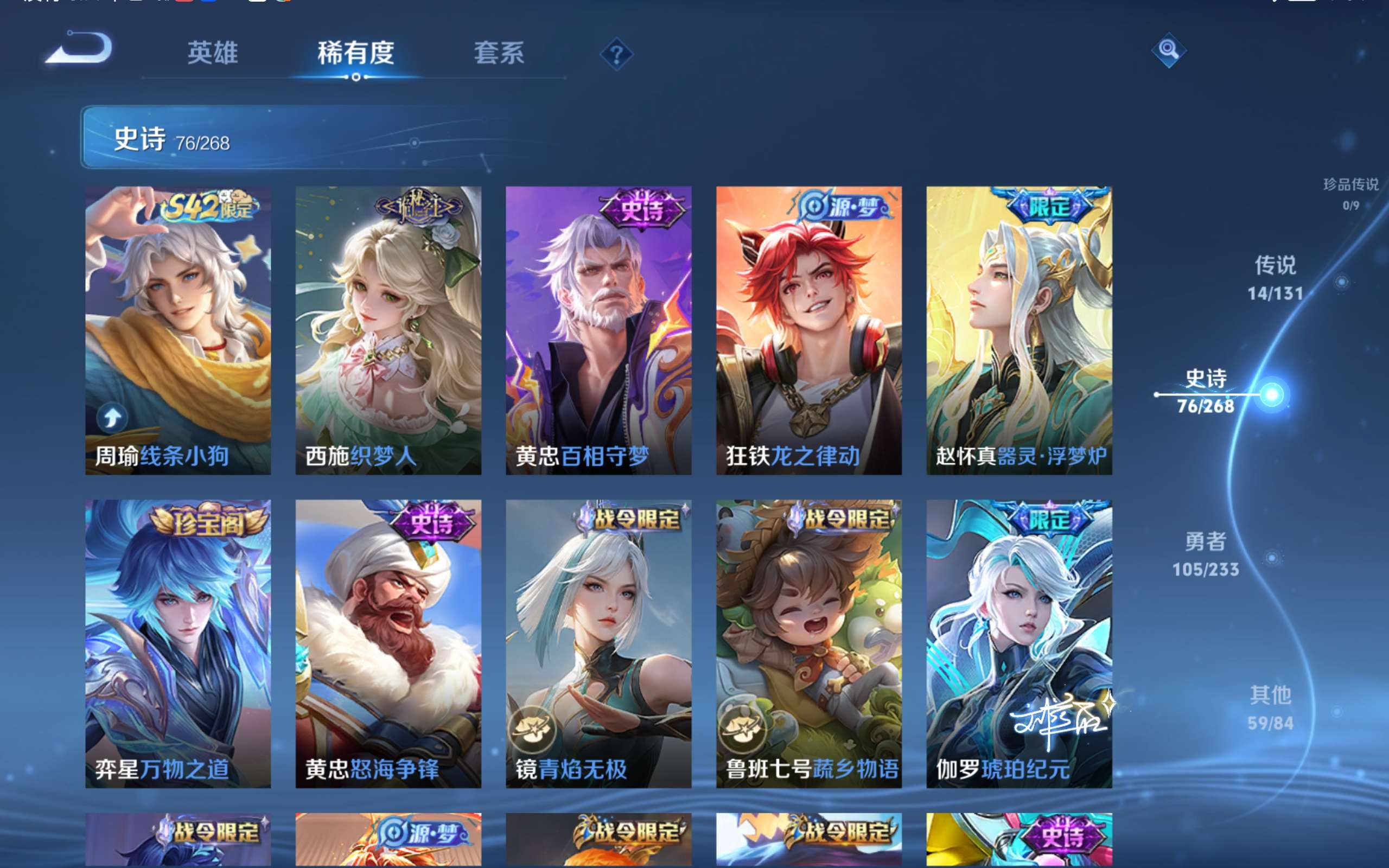 WZCMW472788王者荣耀账号详情图9 WZCMW472788王者荣耀账号详情图9