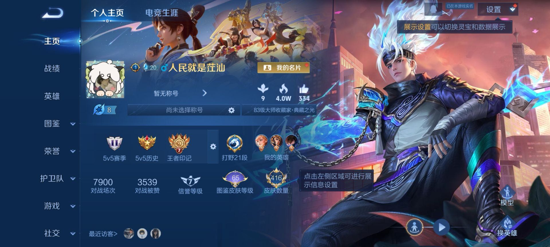 WZCMW465357王者荣耀账号详情图2