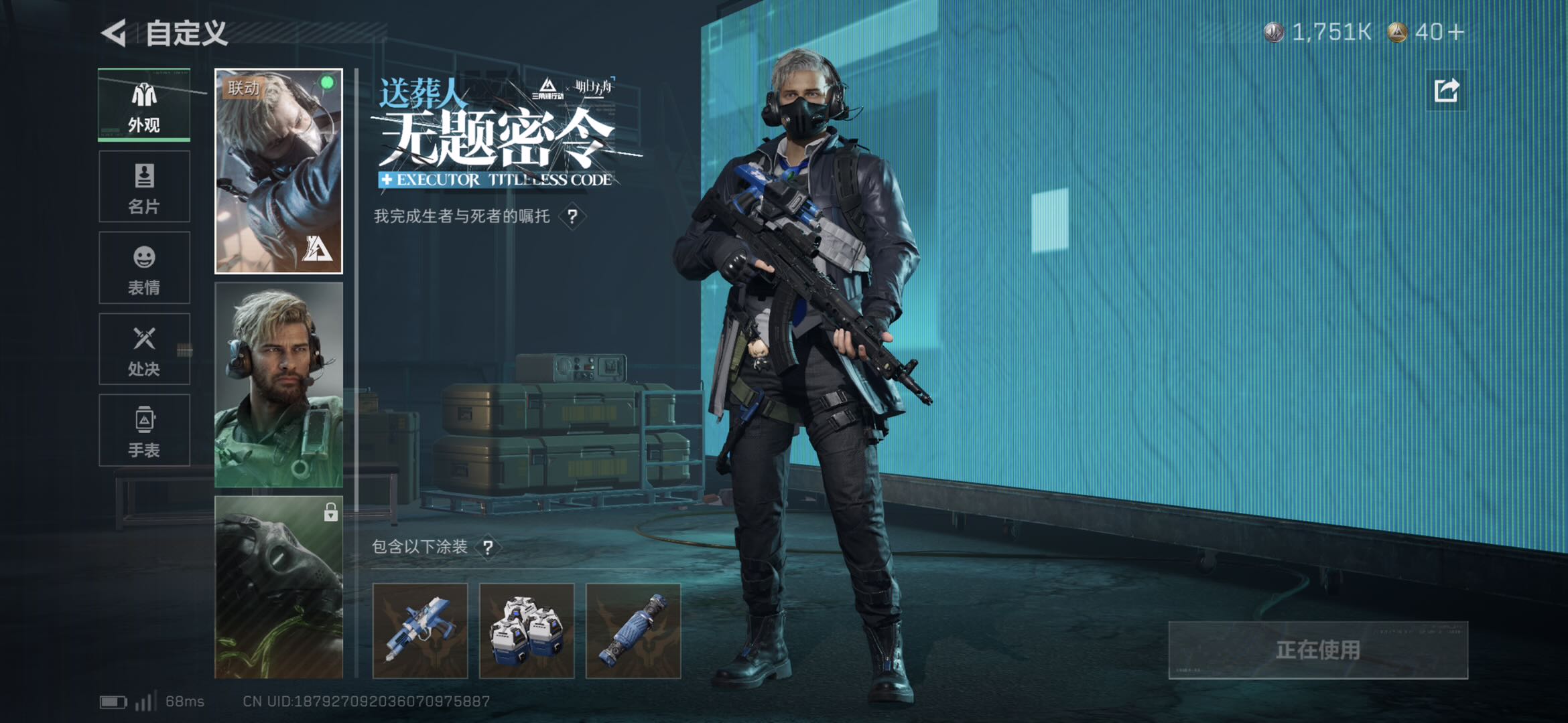 SJZCMW417215三角洲行动账号详情图9