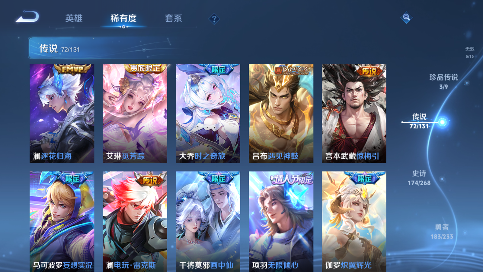 WZCMW473052王者荣耀账号详情图11