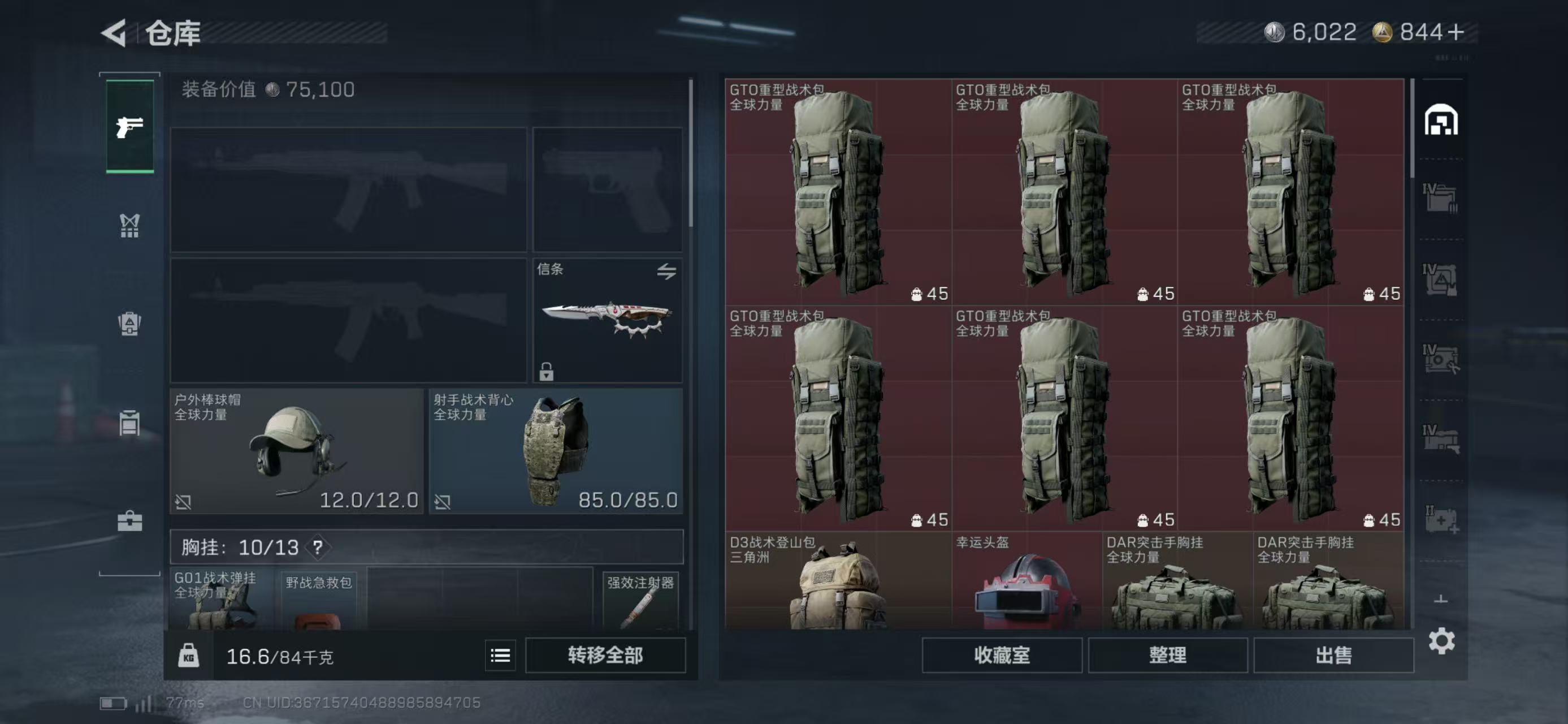 SJZCMW425846三角洲行动账号详情图4