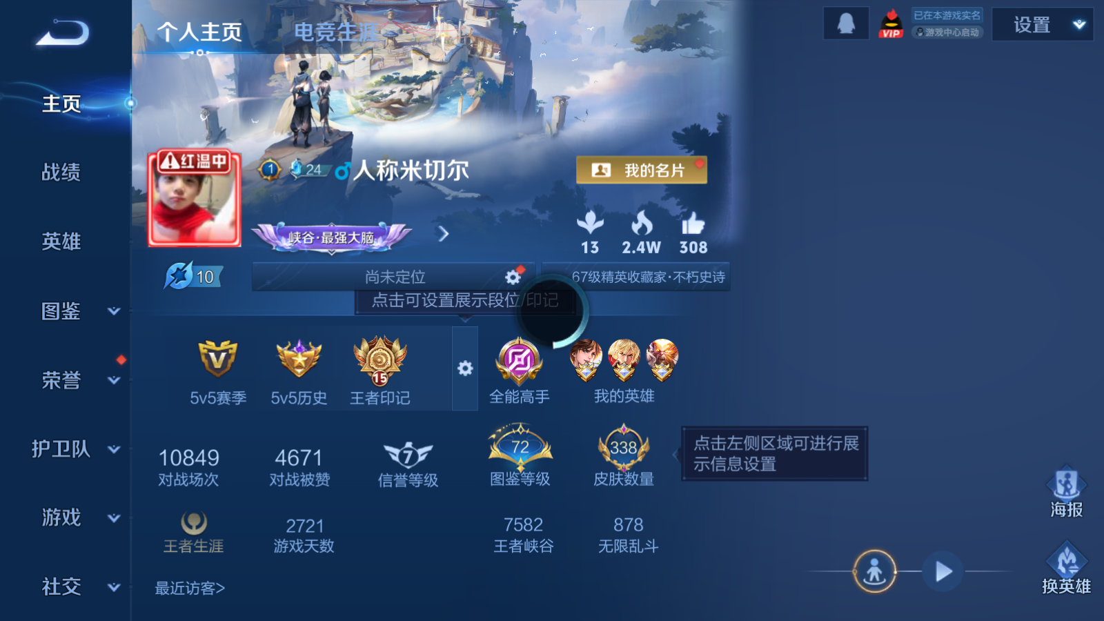 WZCMW472790王者荣耀账号详情图2